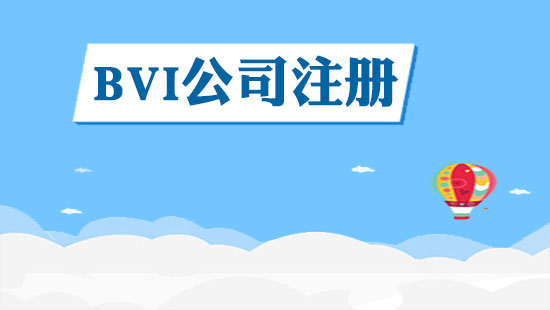 注冊(cè)海外公司數(shù)據(jù)分析流程