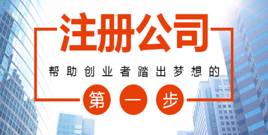 電商海外公司注冊