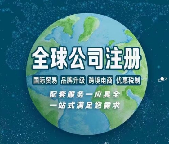 海外怎么注冊(cè)內(nèi)地游戲公司
